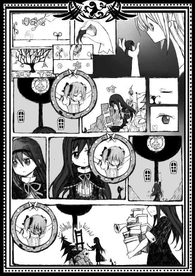 魔法少女小圆 [新篇] 叛逆的物语韩漫全集-偽街の子供達-中編无删减无遮挡章节图片 