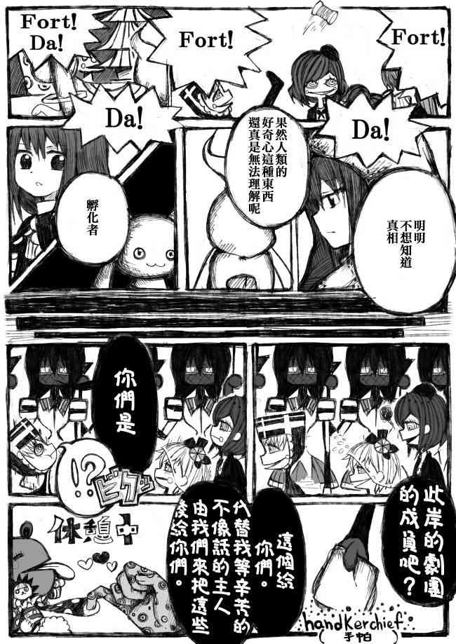 魔法少女小圆 [新篇] 叛逆的物语韩漫全集-偽街の子供達-中編无删减无遮挡章节图片 