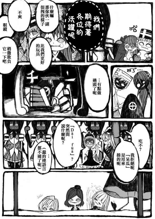 魔法少女小圆 [新篇] 叛逆的物语韩漫全集-偽街の子供達-中編无删减无遮挡章节图片 