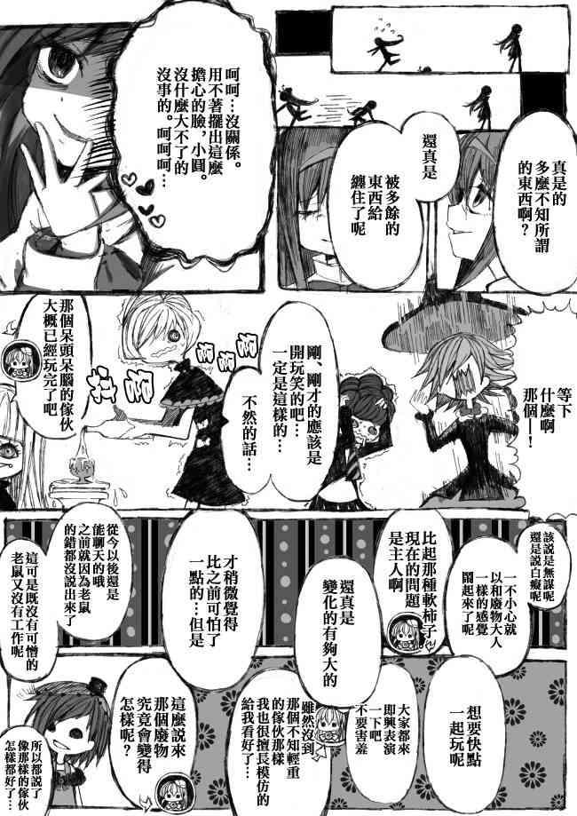 魔法少女小圆 [新篇] 叛逆的物语韩漫全集-偽街の子供達-後編无删减无遮挡章节图片 
