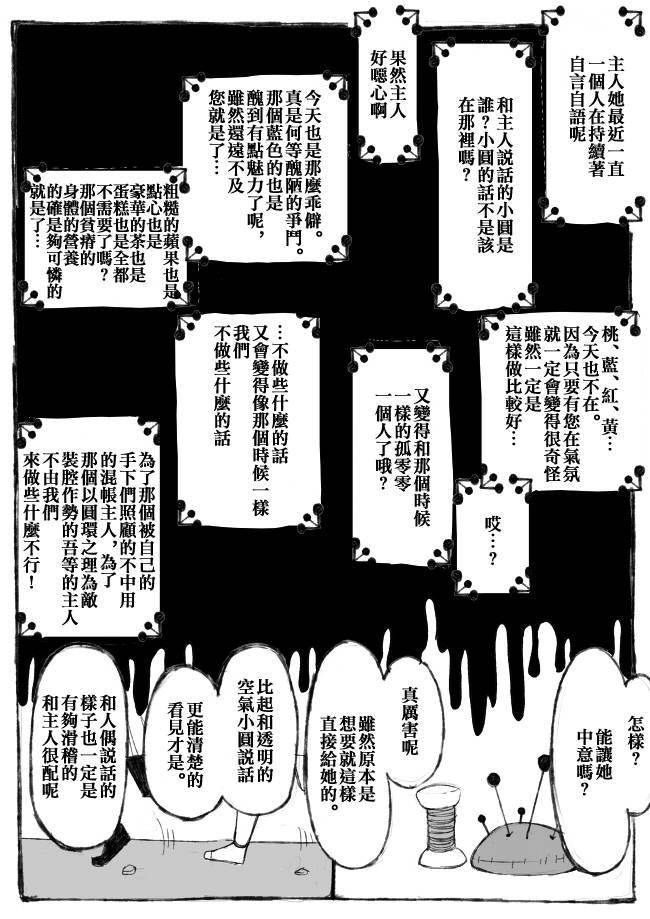 魔法少女小圆 [新篇] 叛逆的物语韩漫全集-偽街の子供達-後編无删减无遮挡章节图片 