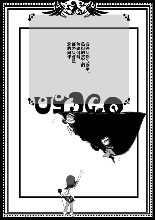 魔法少女小圆 [新篇] 叛逆的物语韩漫全集-偽街の子供達-後編无删减无遮挡章节图片 