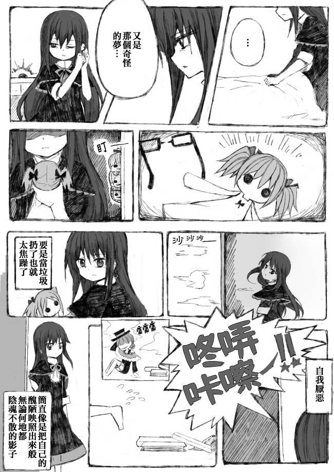 魔法少女小圆 [新篇] 叛逆的物语韩漫全集-偽街の子供達-後編无删减无遮挡章节图片 