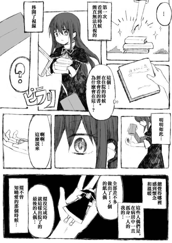 魔法少女小圆 [新篇] 叛逆的物语韩漫全集-偽街の子供達-後編无删减无遮挡章节图片 