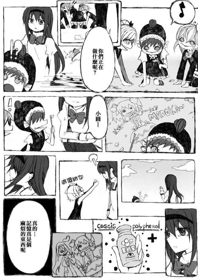 魔法少女小圆 [新篇] 叛逆的物语韩漫全集-偽街の子供達-後編无删减无遮挡章节图片 