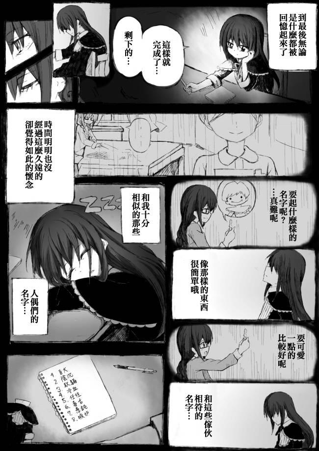 魔法少女小圆 [新篇] 叛逆的物语韩漫全集-偽街の子供達-後編无删减无遮挡章节图片 