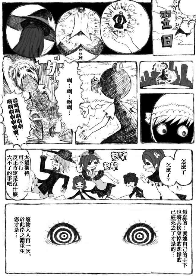 魔法少女小圆 [新篇] 叛逆的物语韩漫全集-偽街の子供達-後編无删减无遮挡章节图片 
