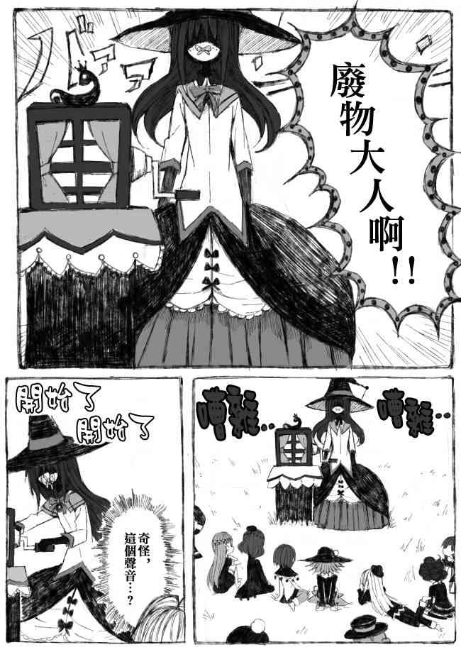 魔法少女小圆 [新篇] 叛逆的物语韩漫全集-偽街の子供達-後編无删减无遮挡章节图片 