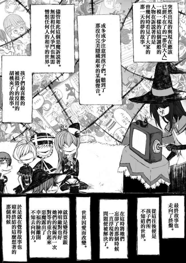 魔法少女小圆 [新篇] 叛逆的物语韩漫全集-偽街の子供達-後編无删减无遮挡章节图片 