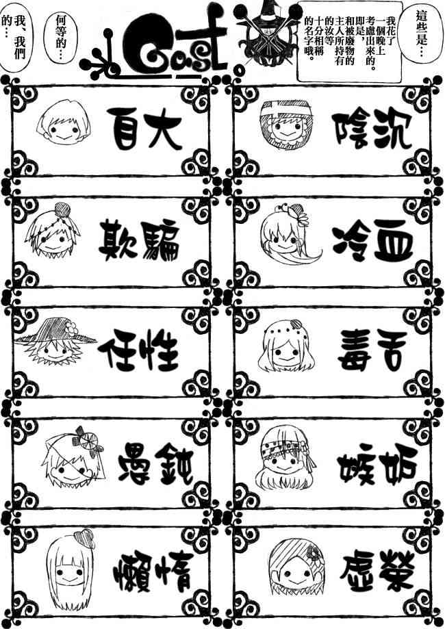 魔法少女小圆 [新篇] 叛逆的物语韩漫全集-偽街の子供達-後編无删减无遮挡章节图片 