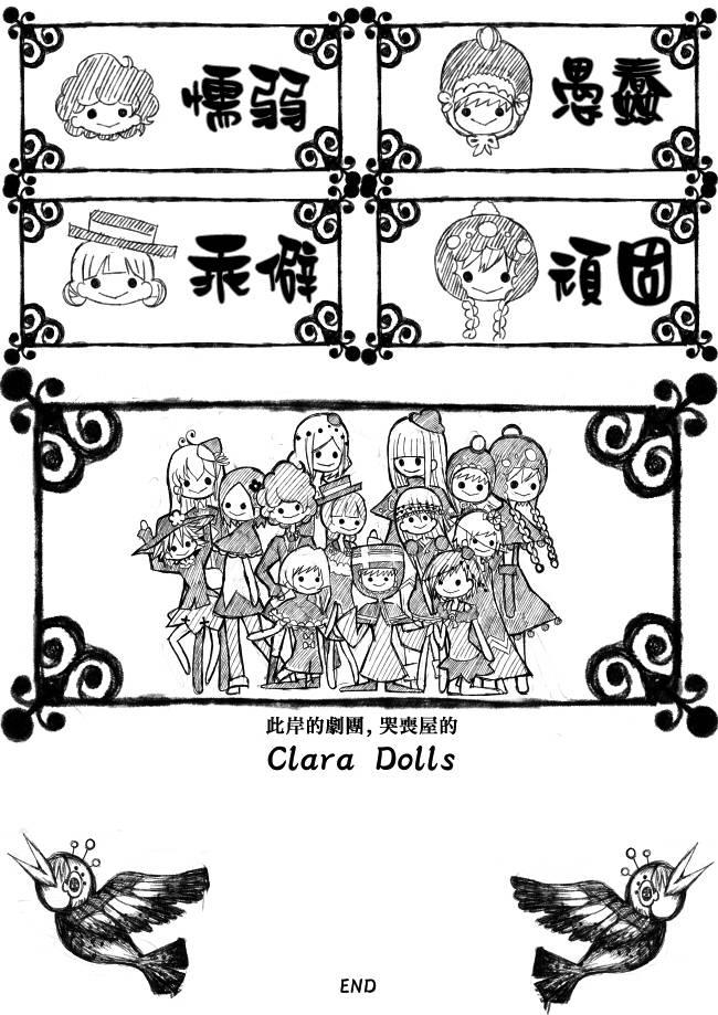 魔法少女小圆 [新篇] 叛逆的物语韩漫全集-偽街の子供達-後編无删减无遮挡章节图片 