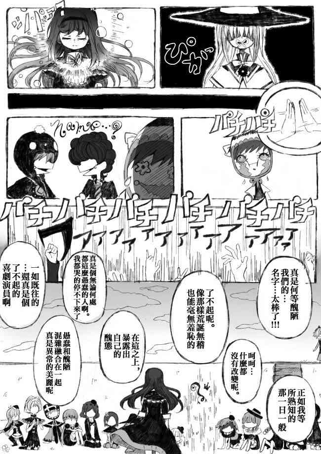 魔法少女小圆 [新篇] 叛逆的物语韩漫全集-偽街の子供達-後編无删减无遮挡章节图片 