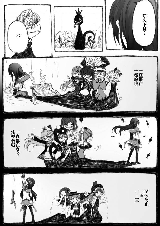 魔法少女小圆 [新篇] 叛逆的物语韩漫全集-偽街の子供達-後編无删减无遮挡章节图片 