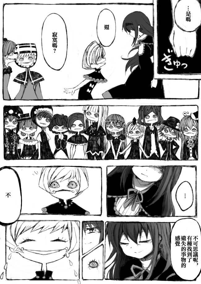 魔法少女小圆 [新篇] 叛逆的物语韩漫全集-偽街の子供達-後編无删减无遮挡章节图片 