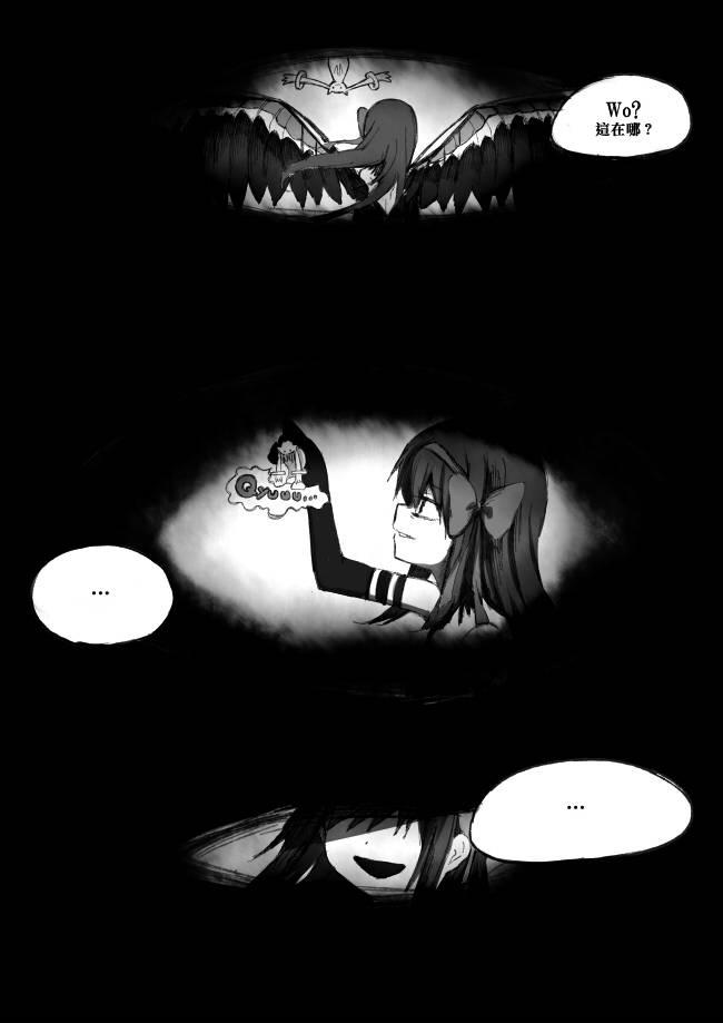 魔法少女小圆 [新篇] 叛逆的物语韩漫全集-偽街の子供達-後編无删减无遮挡章节图片 