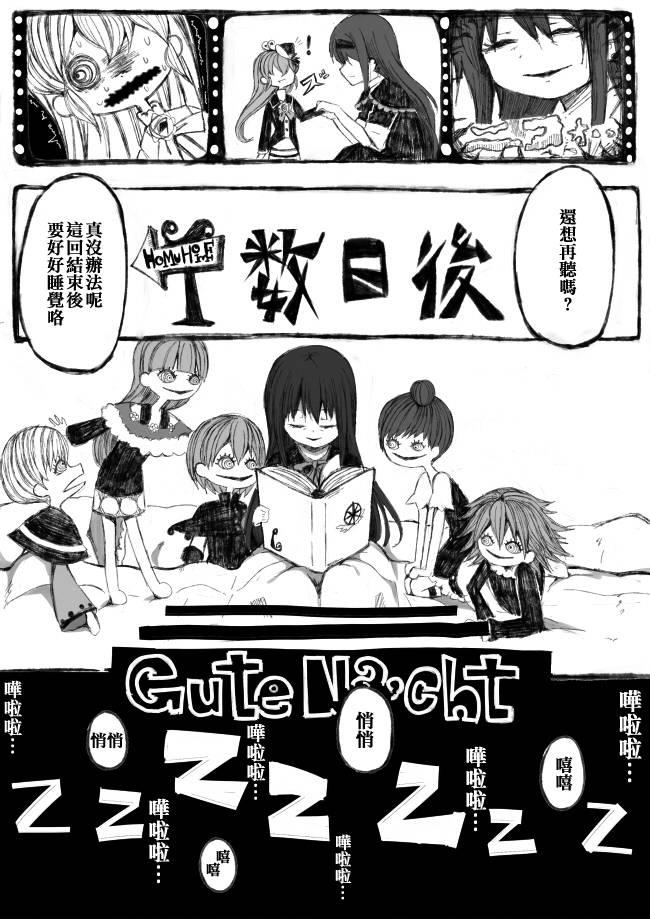 魔法少女小圆 [新篇] 叛逆的物语韩漫全集-偽街の子供達-後編无删减无遮挡章节图片 