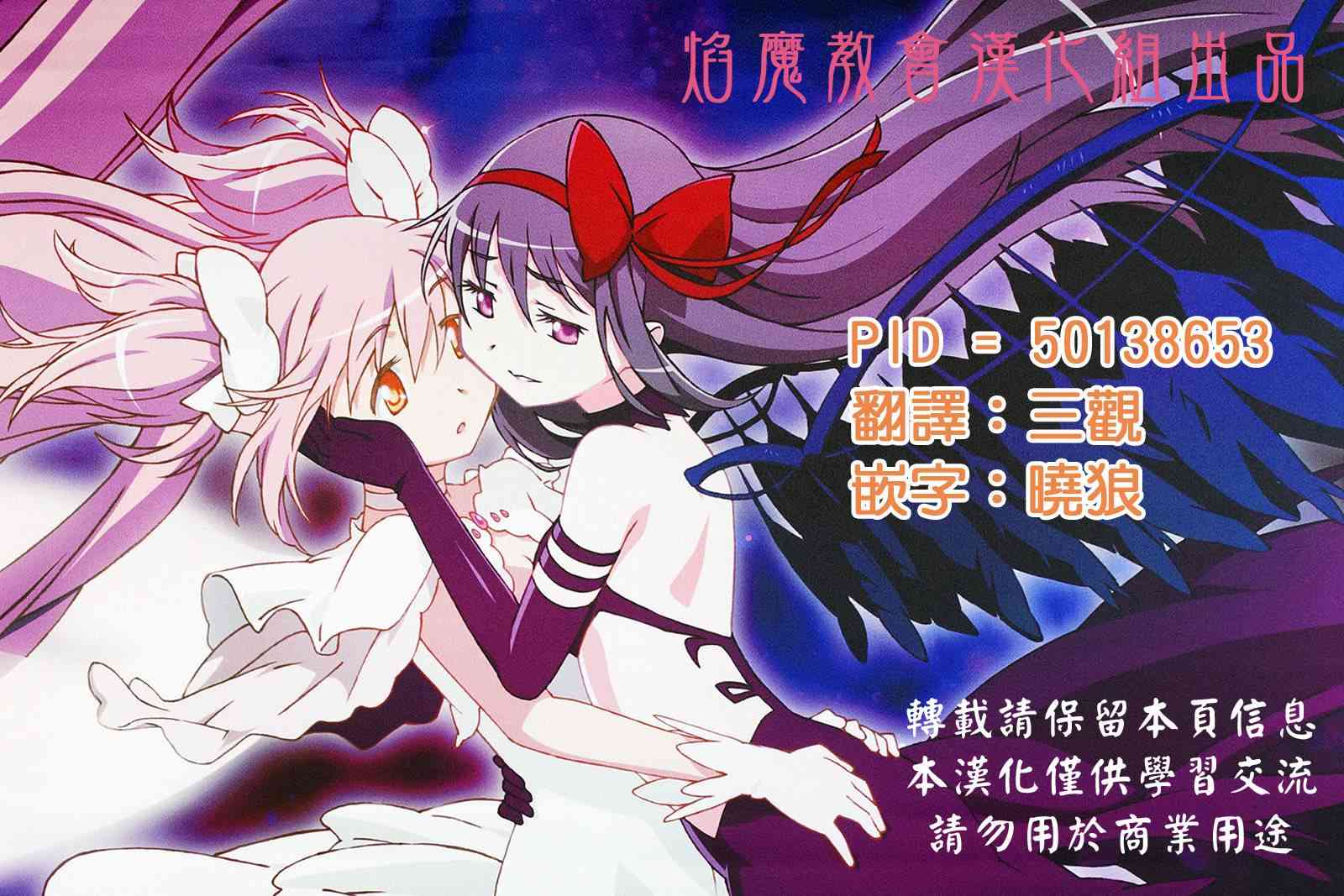 魔法少女小圆 [新篇] 叛逆的物语韩漫全集-偽街の子供達-後編无删减无遮挡章节图片 