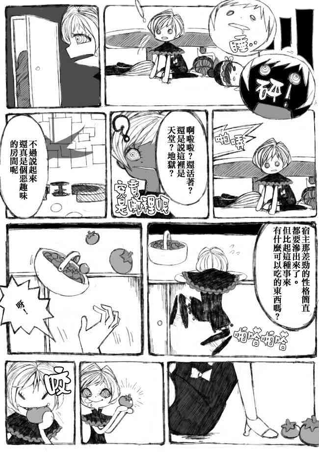 魔法少女小圆 [新篇] 叛逆的物语韩漫全集-偽街の子供達-後編无删减无遮挡章节图片 