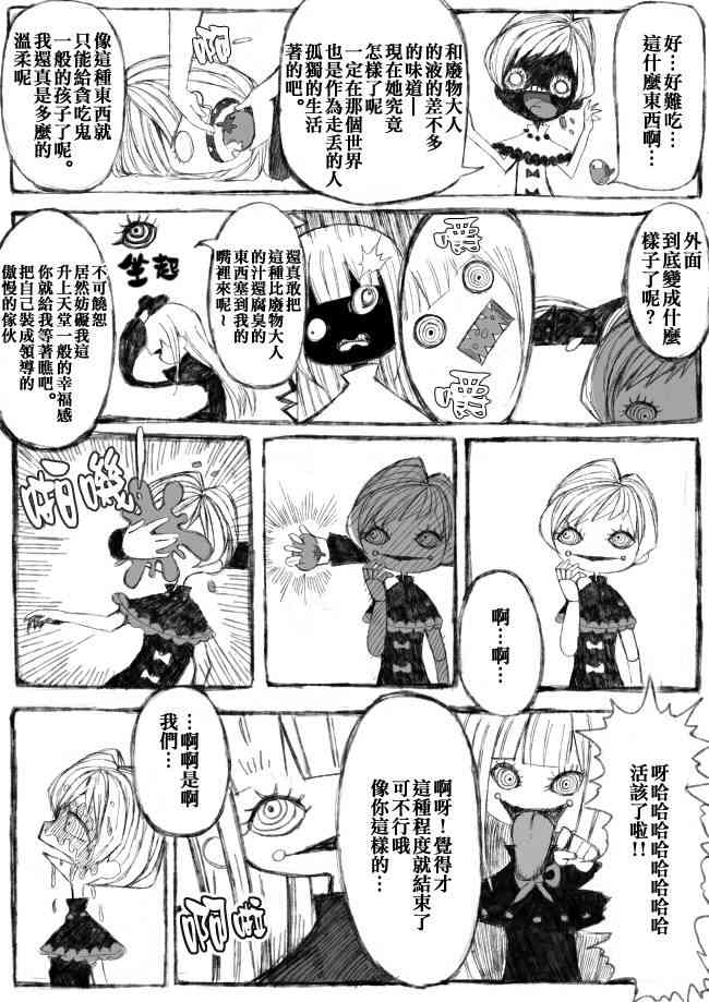 魔法少女小圆 [新篇] 叛逆的物语韩漫全集-偽街の子供達-後編无删减无遮挡章节图片 