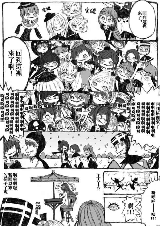 魔法少女小圆 [新篇] 叛逆的物语韩漫全集-偽街の子供達-後編无删减无遮挡章节图片 