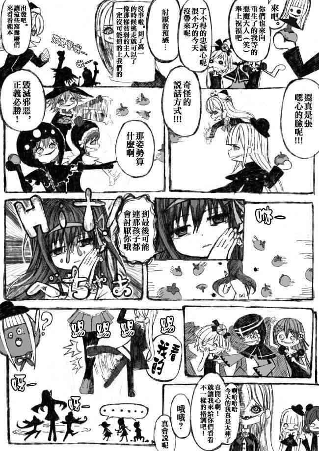 魔法少女小圆 [新篇] 叛逆的物语韩漫全集-偽街の子供達-後編无删减无遮挡章节图片 