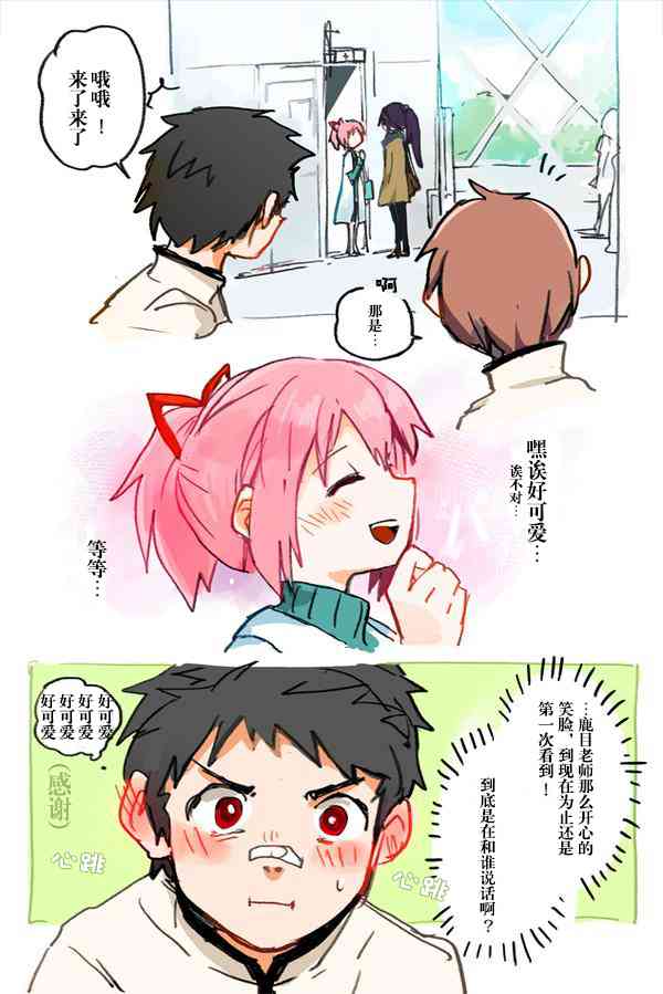 魔法少女小圆 [新篇] 叛逆的物语韩漫全集-silver小圆生日短篇无删减无遮挡章节图片 
