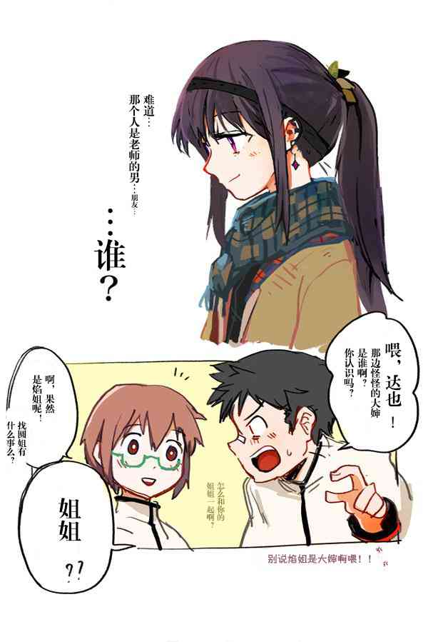 魔法少女小圆 [新篇] 叛逆的物语韩漫全集-silver小圆生日短篇无删减无遮挡章节图片 