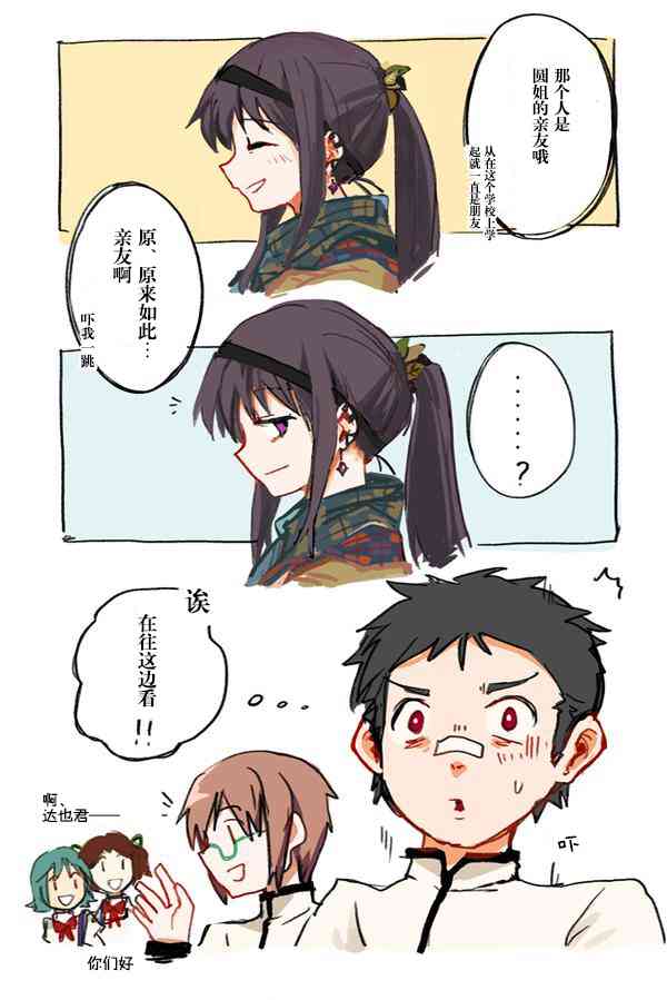 魔法少女小圆 [新篇] 叛逆的物语韩漫全集-silver小圆生日短篇无删减无遮挡章节图片 
