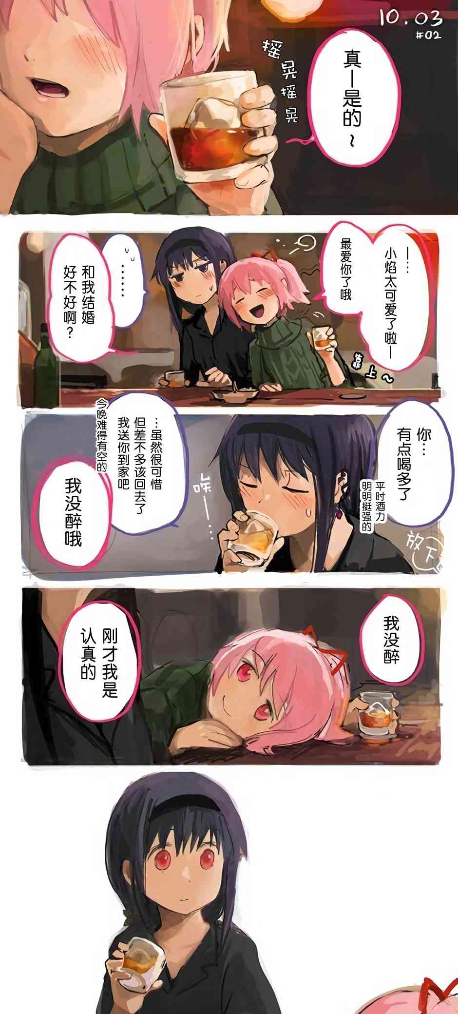 魔法少女小圆 [新篇] 叛逆的物语韩漫全集-silver小圆生日短篇2无删减无遮挡章节图片 