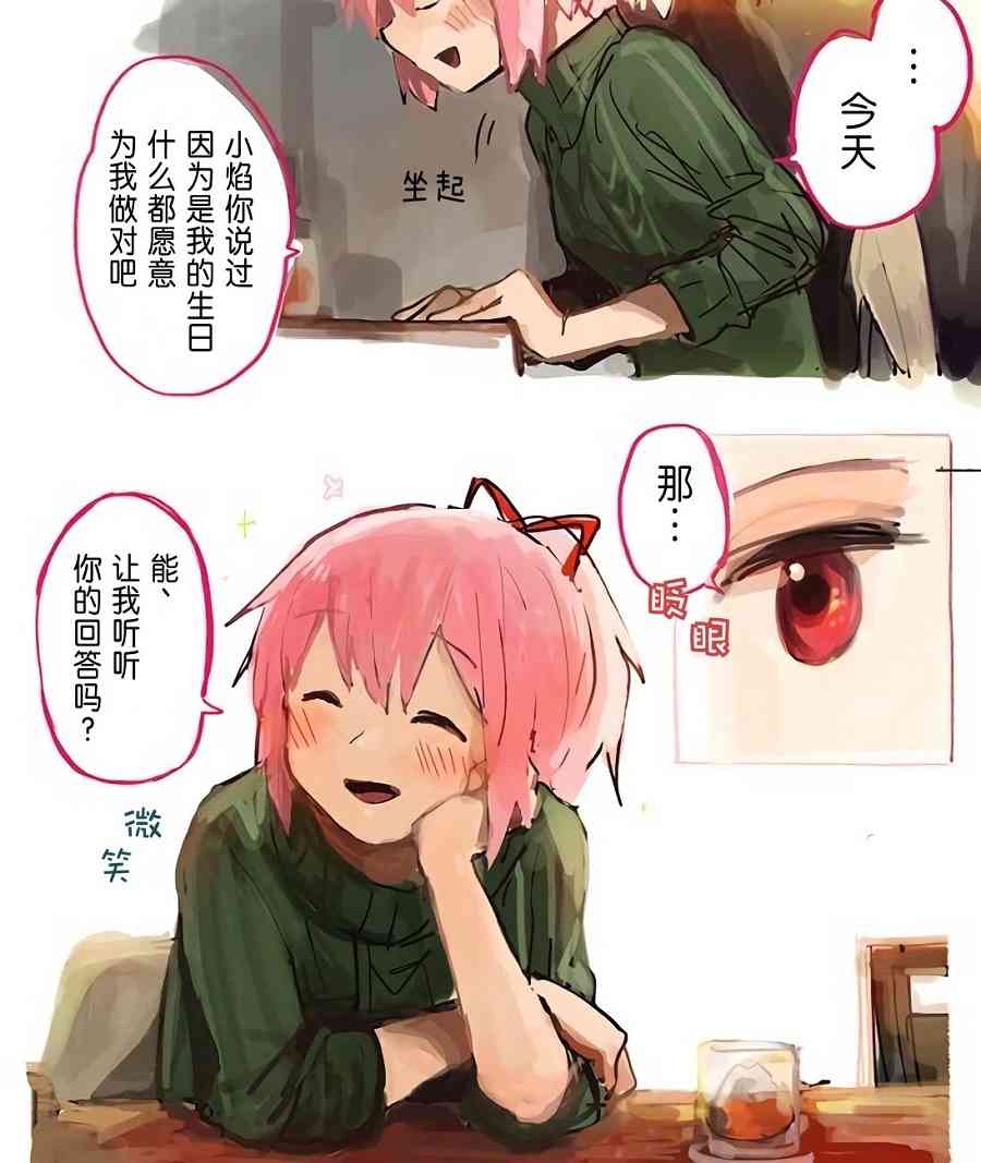 魔法少女小圆 [新篇] 叛逆的物语韩漫全集-silver小圆生日短篇2无删减无遮挡章节图片 