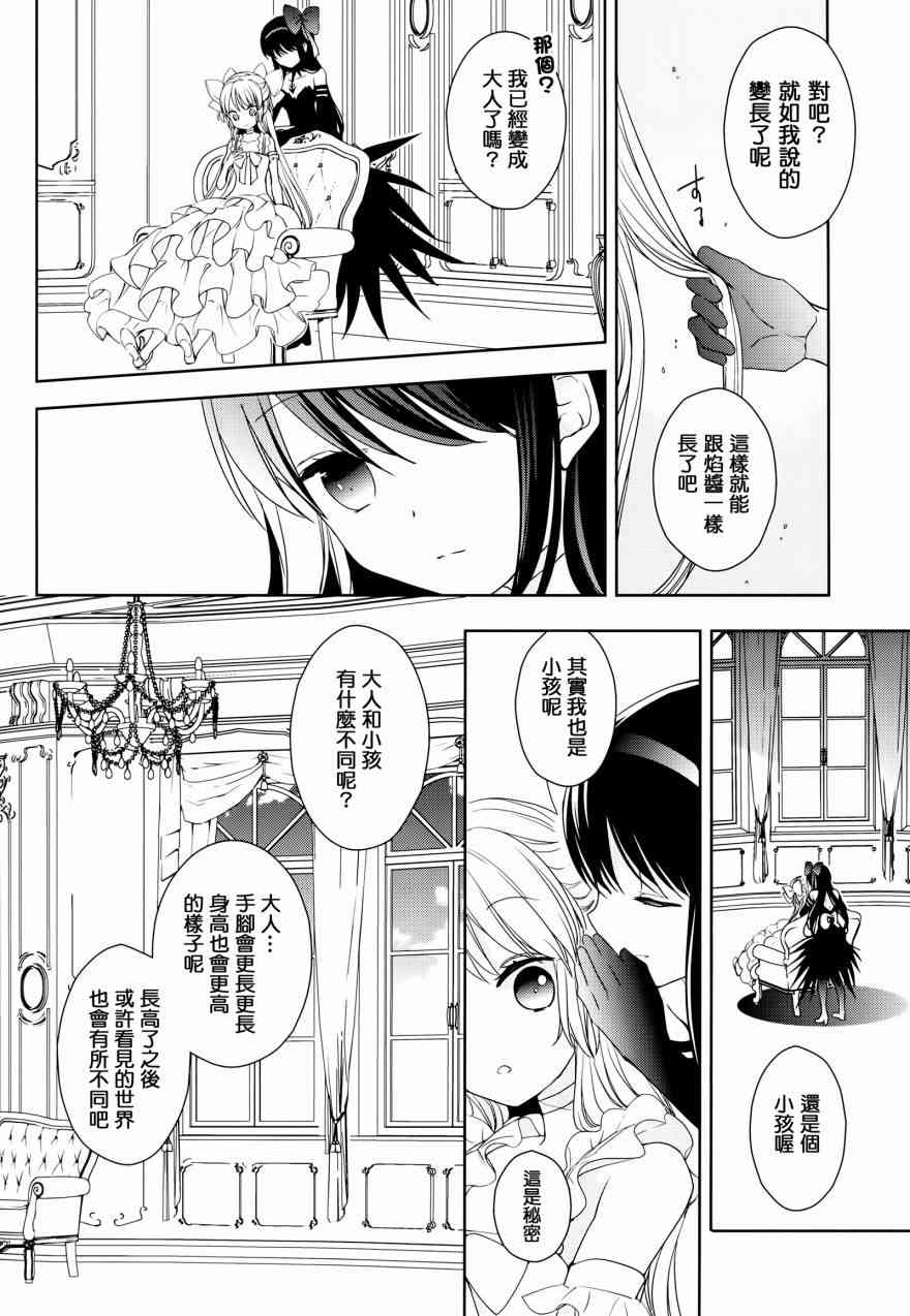 魔法少女小圆 [新篇] 叛逆的物语韩漫全集-ときのすみか无删减无遮挡章节图片 