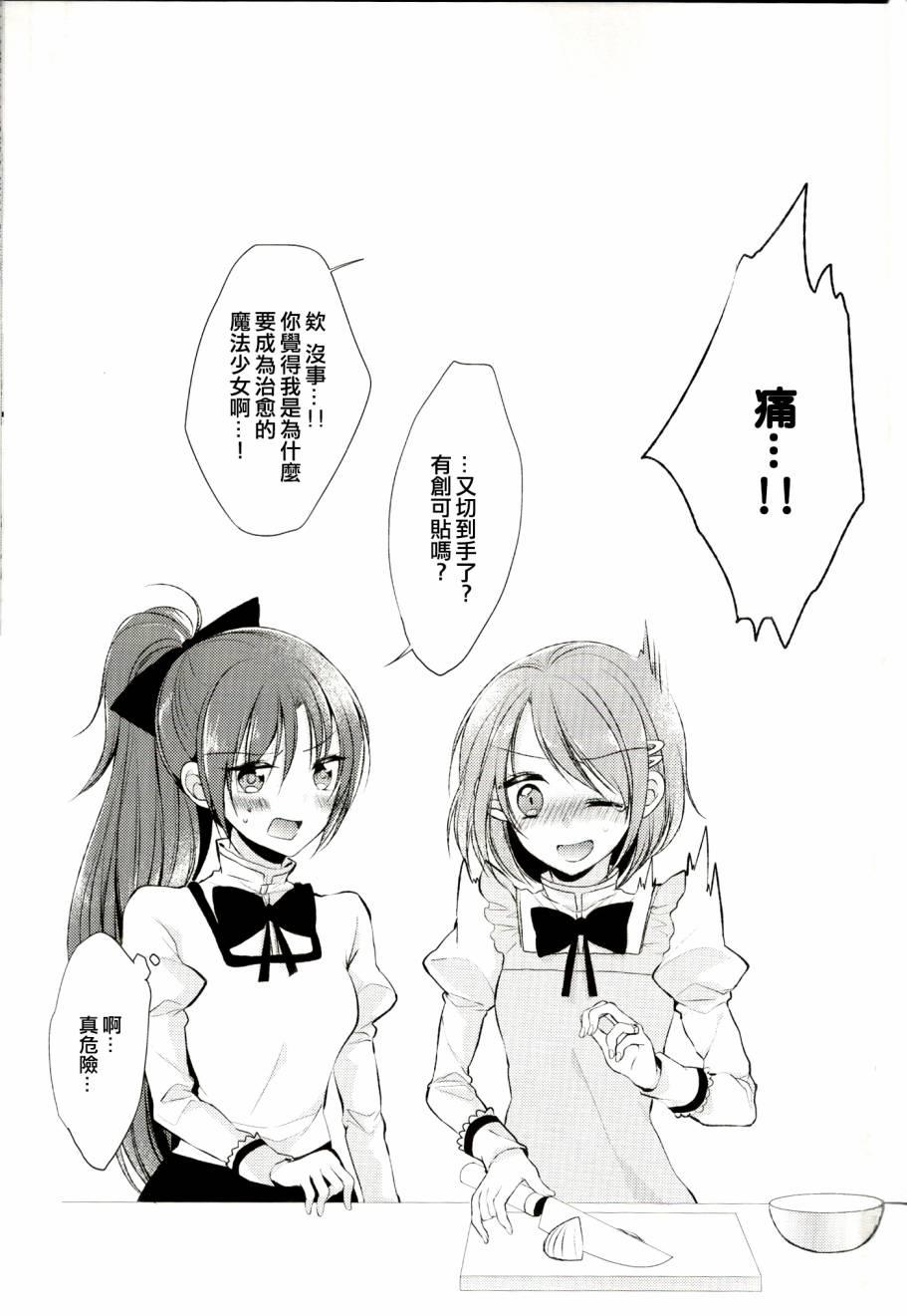 魔法少女小圆 [新篇] 叛逆的物语韩漫全集-因为你所在的世界是无删减无遮挡章节图片 