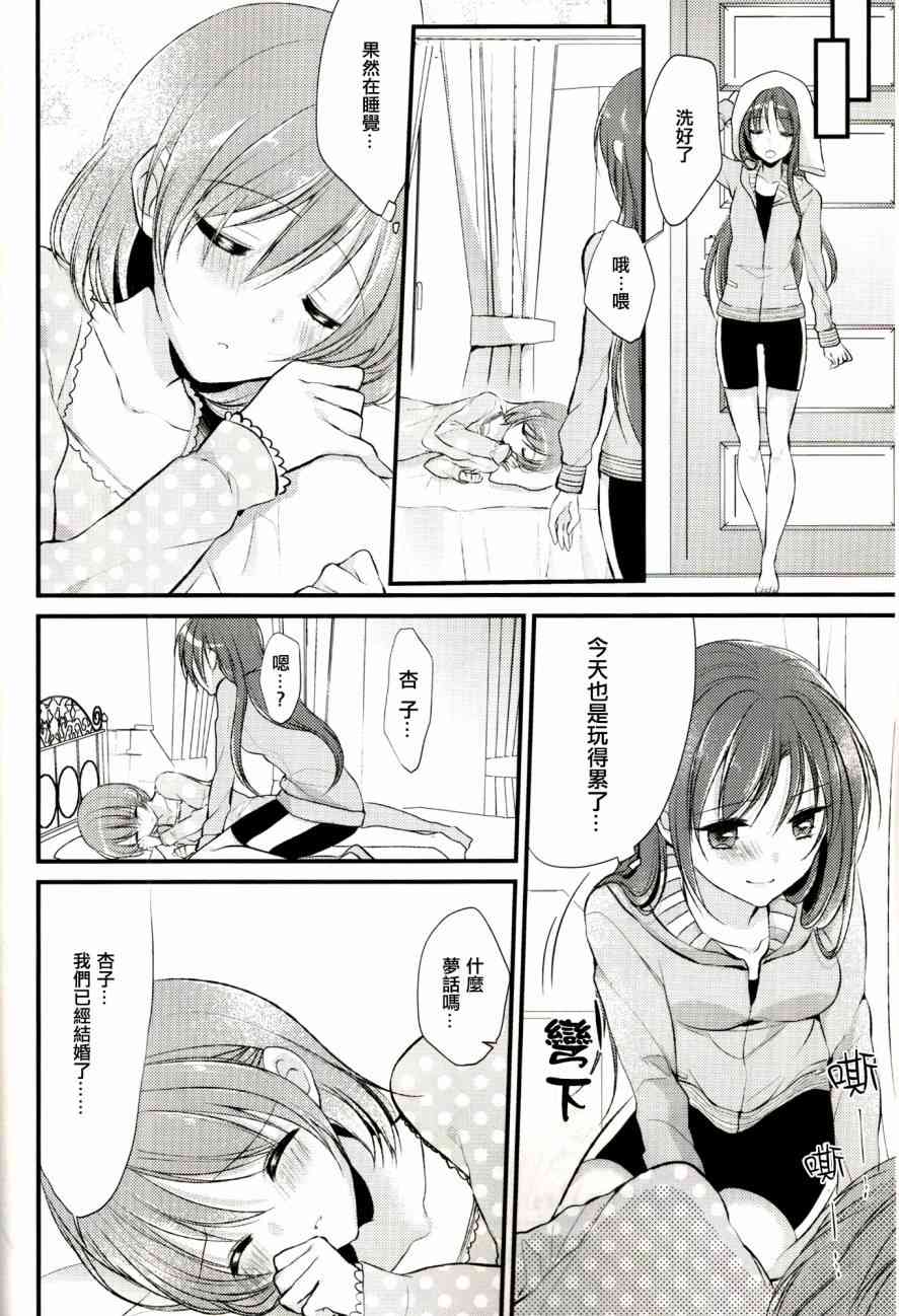 魔法少女小圆 [新篇] 叛逆的物语韩漫全集-因为你所在的世界是无删减无遮挡章节图片 