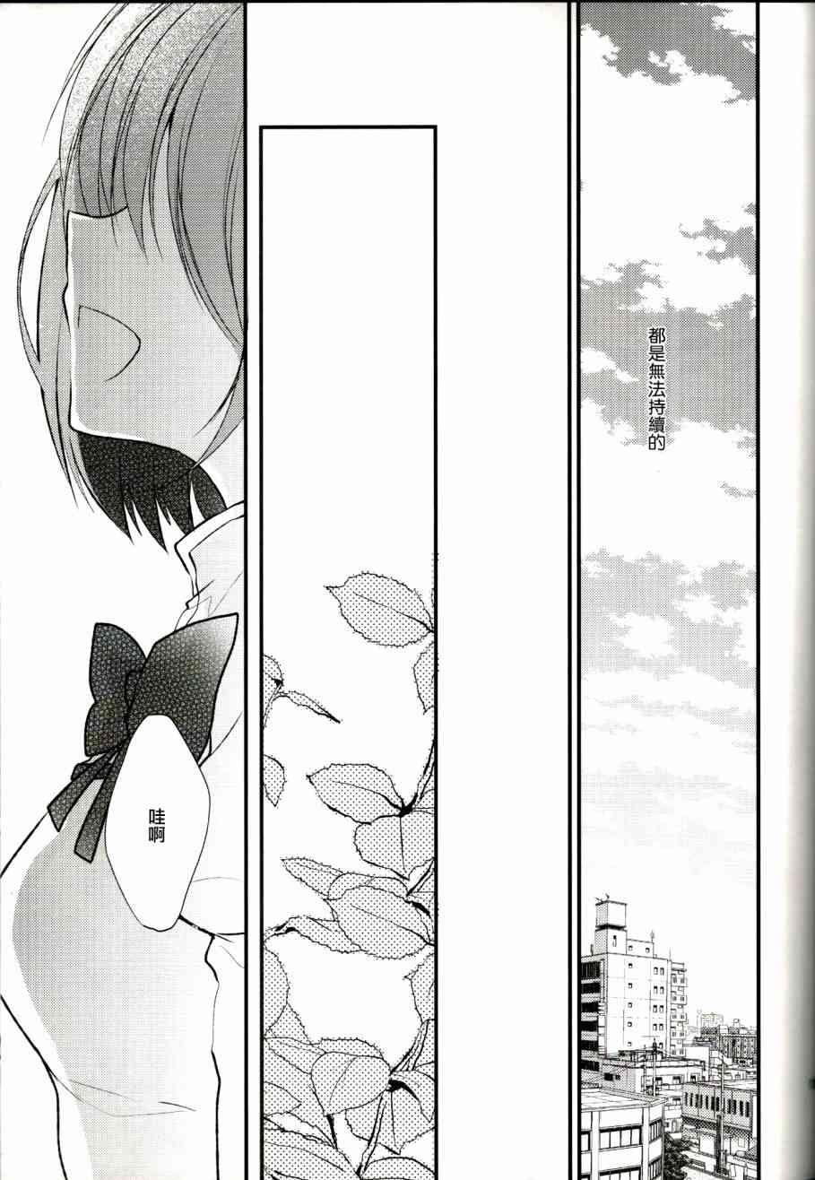 魔法少女小圆 [新篇] 叛逆的物语韩漫全集-因为你所在的世界是无删减无遮挡章节图片 