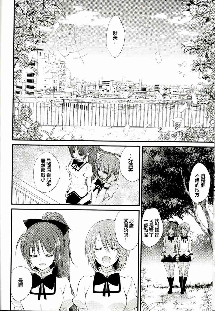 魔法少女小圆 [新篇] 叛逆的物语韩漫全集-因为你所在的世界是无删减无遮挡章节图片 