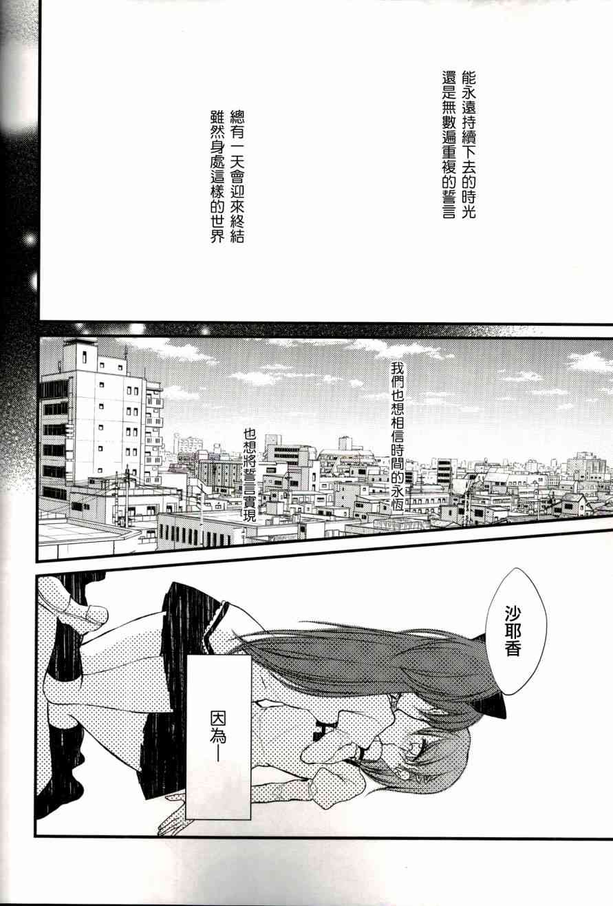 魔法少女小圆 [新篇] 叛逆的物语韩漫全集-因为你所在的世界是无删减无遮挡章节图片 