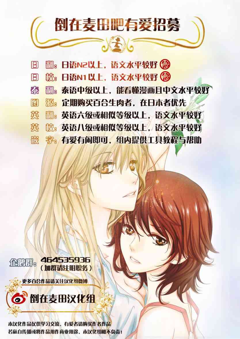 魔法少女小圆 [新篇] 叛逆的物语韩漫全集-因为你所在的世界是无删减无遮挡章节图片 