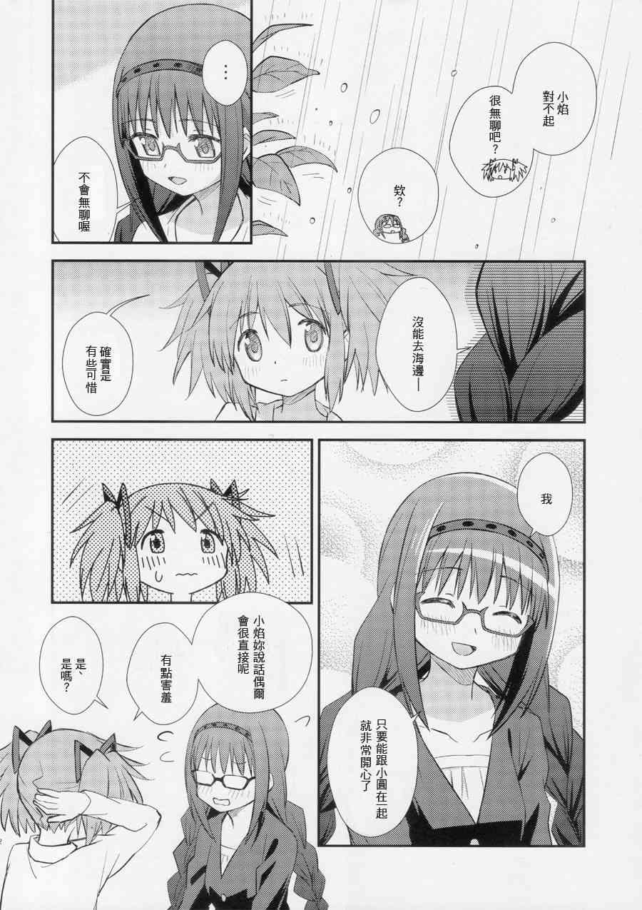 魔法少女小圆 [新篇] 叛逆的物语韩漫全集-Rainy,Rainy!无删减无遮挡章节图片 