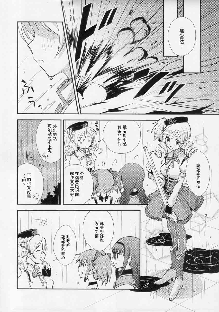 魔法少女小圆 [新篇] 叛逆的物语韩漫全集-Rainy,Rainy!无删减无遮挡章节图片 