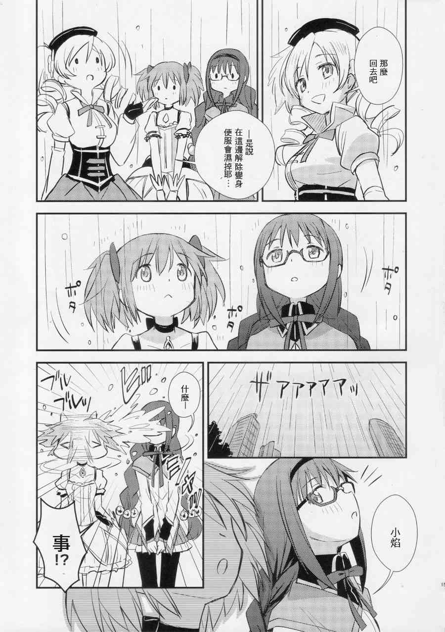魔法少女小圆 [新篇] 叛逆的物语韩漫全集-Rainy,Rainy!无删减无遮挡章节图片 
