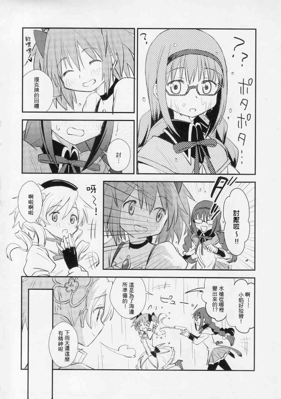 魔法少女小圆 [新篇] 叛逆的物语韩漫全集-Rainy,Rainy!无删减无遮挡章节图片 
