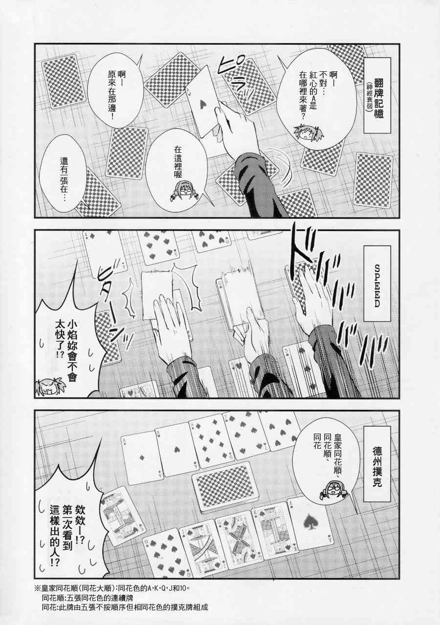 魔法少女小圆 [新篇] 叛逆的物语韩漫全集-Rainy,Rainy!无删减无遮挡章节图片 