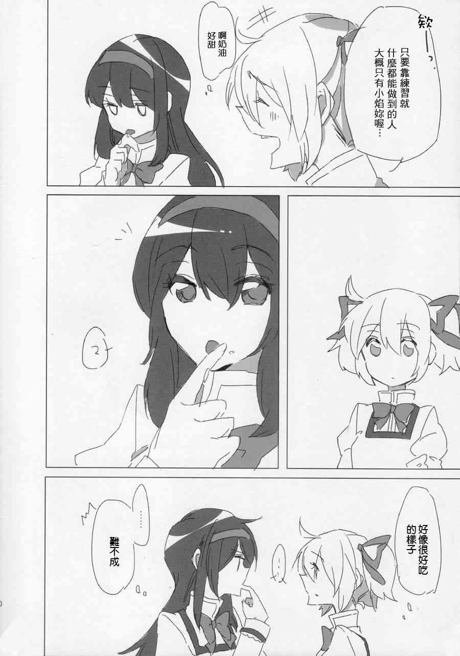 魔法少女小圆 [新篇] 叛逆的物语韩漫全集-まどかちゃんペロペロしたい!无删减无遮挡章节图片 