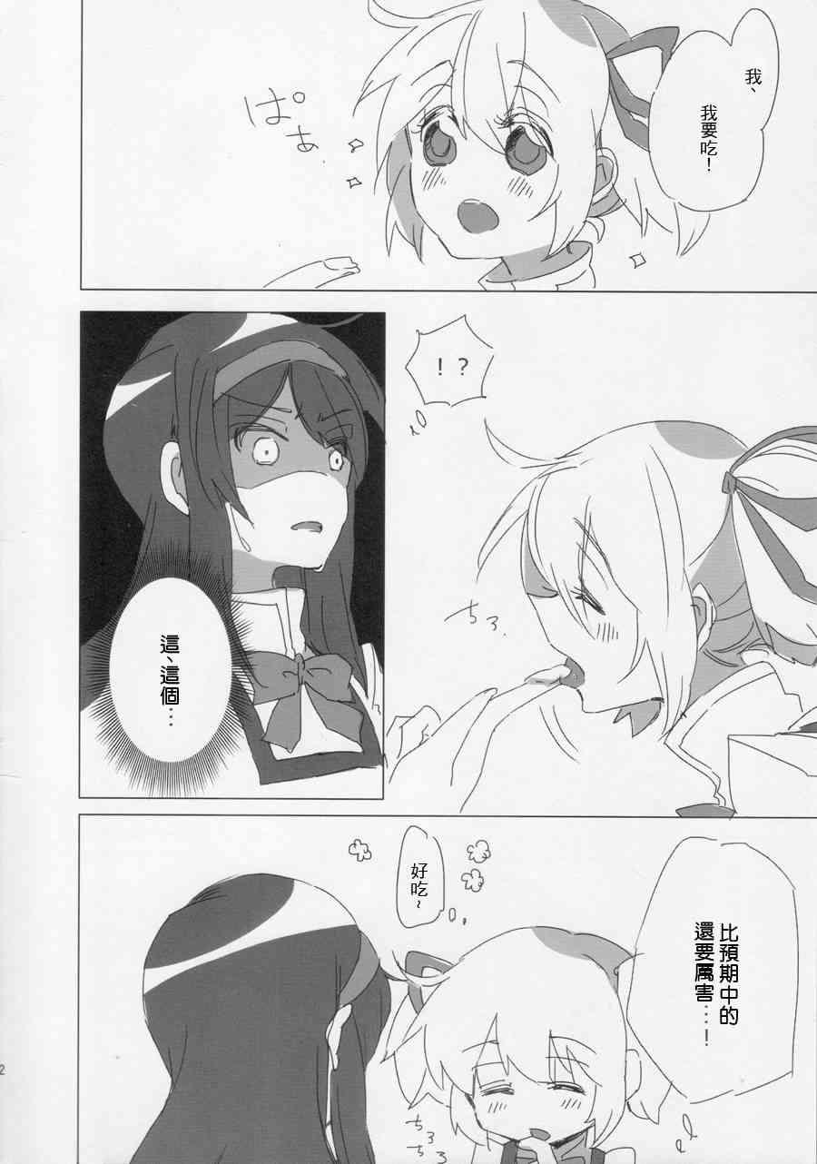 魔法少女小圆 [新篇] 叛逆的物语韩漫全集-まどかちゃんペロペロしたい!无删减无遮挡章节图片 