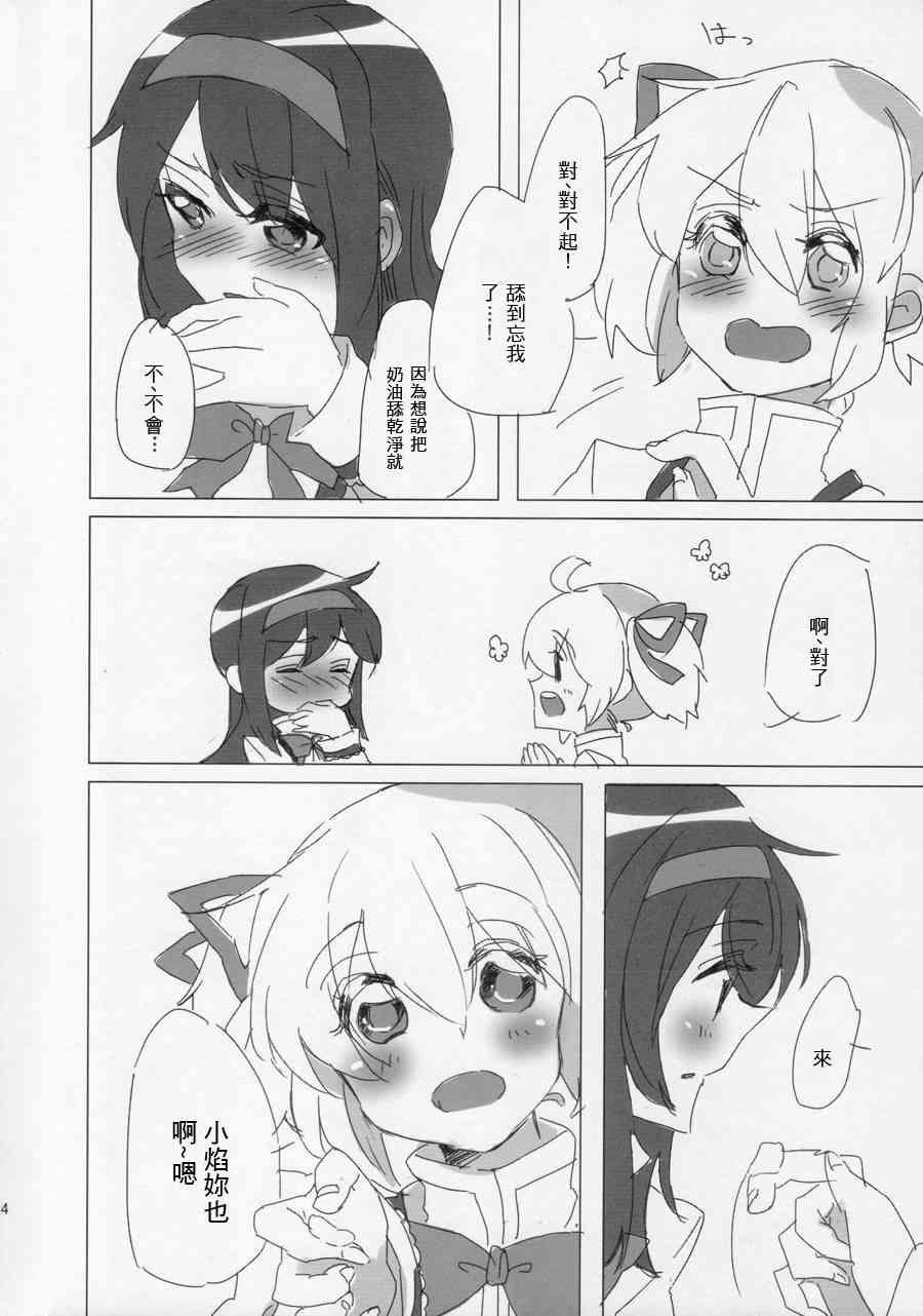 魔法少女小圆 [新篇] 叛逆的物语韩漫全集-まどかちゃんペロペロしたい!无删减无遮挡章节图片 