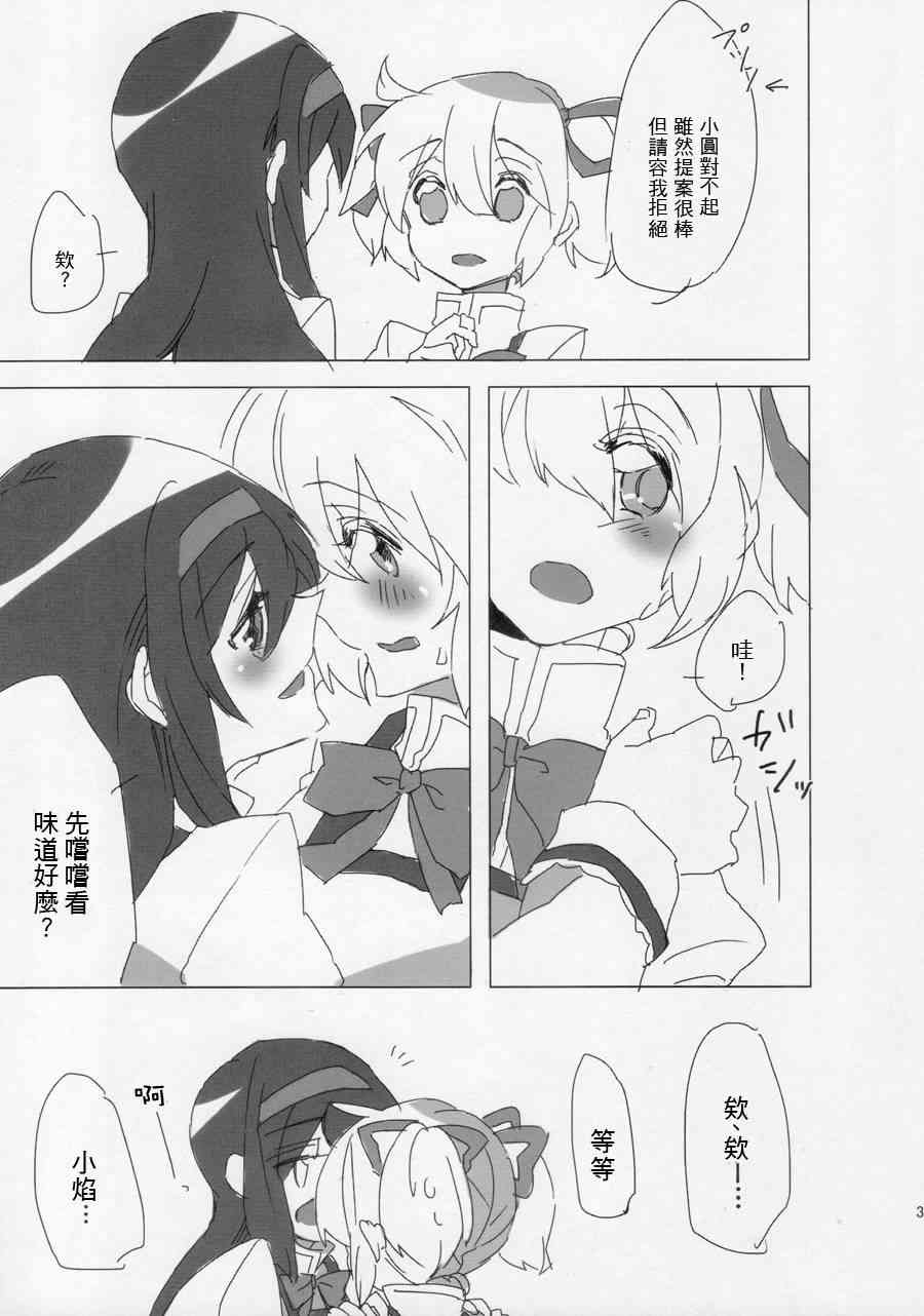 魔法少女小圆 [新篇] 叛逆的物语韩漫全集-まどかちゃんペロペロしたい!无删减无遮挡章节图片 