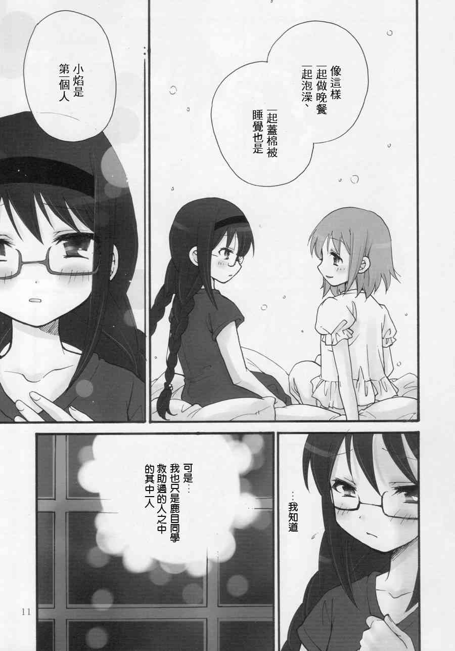 魔法少女小圆 [新篇] 叛逆的物语韩漫全集-はじめてのトモダチ无删减无遮挡章节图片 
