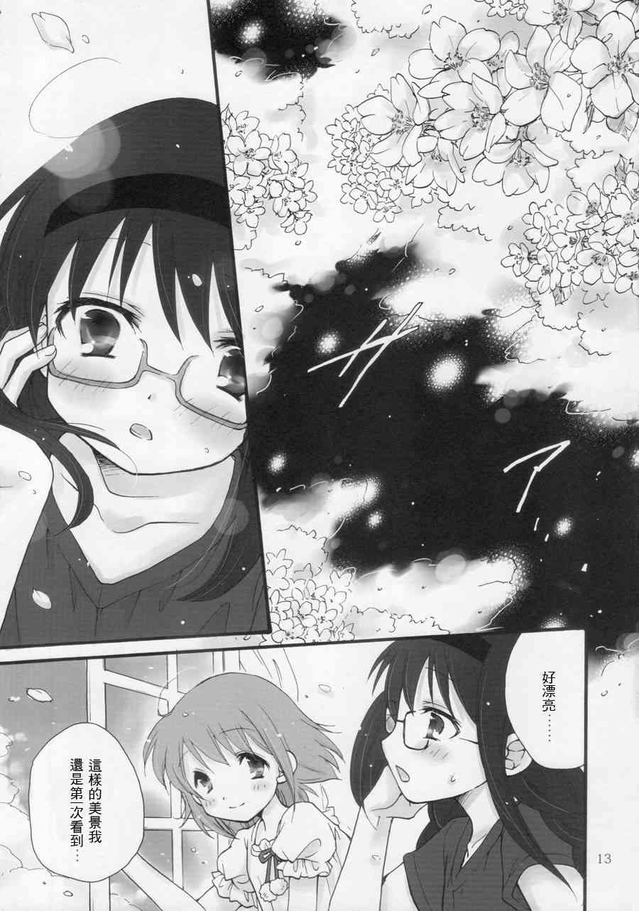 魔法少女小圆 [新篇] 叛逆的物语韩漫全集-はじめてのトモダチ无删减无遮挡章节图片 