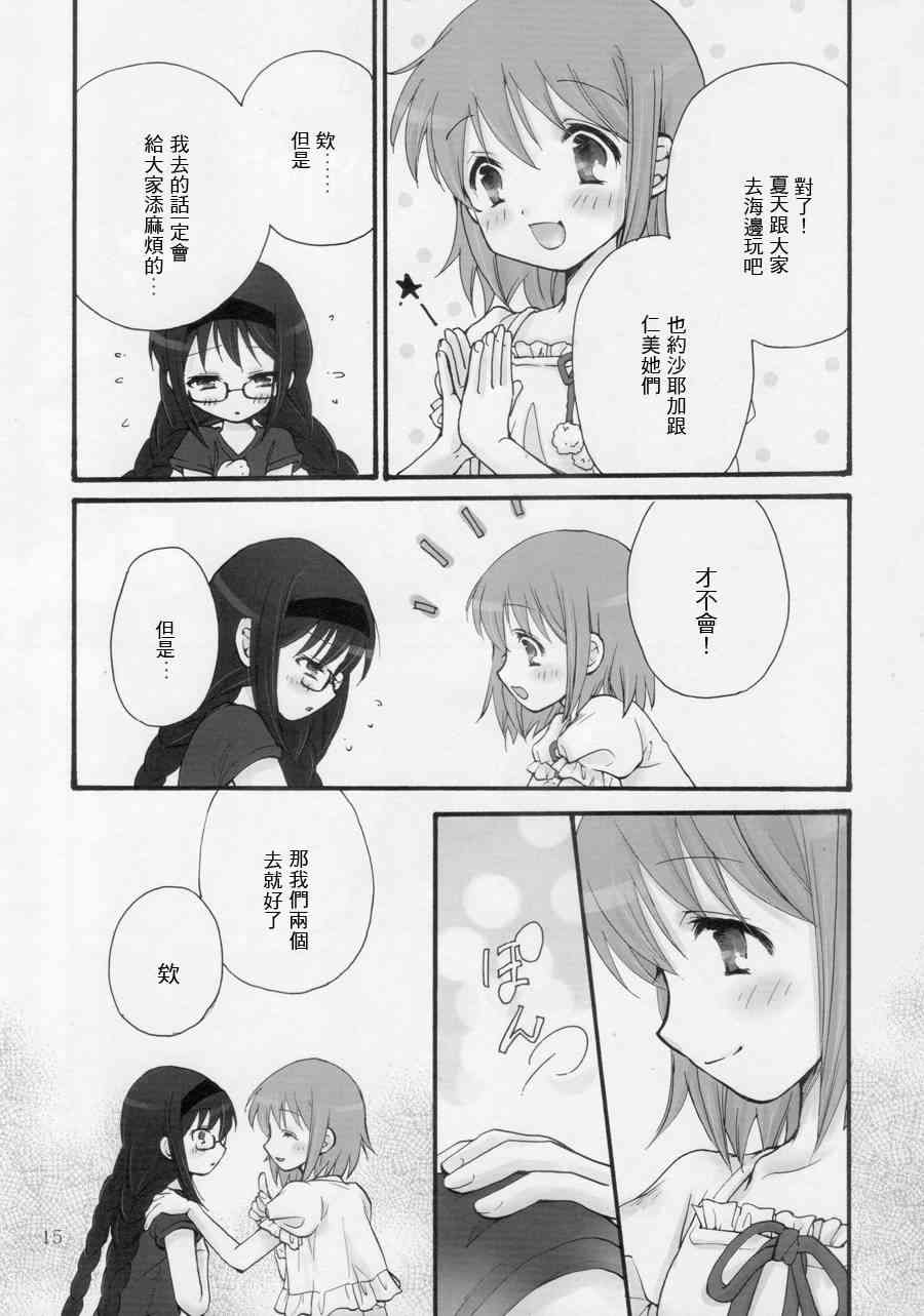 魔法少女小圆 [新篇] 叛逆的物语韩漫全集-はじめてのトモダチ无删减无遮挡章节图片 