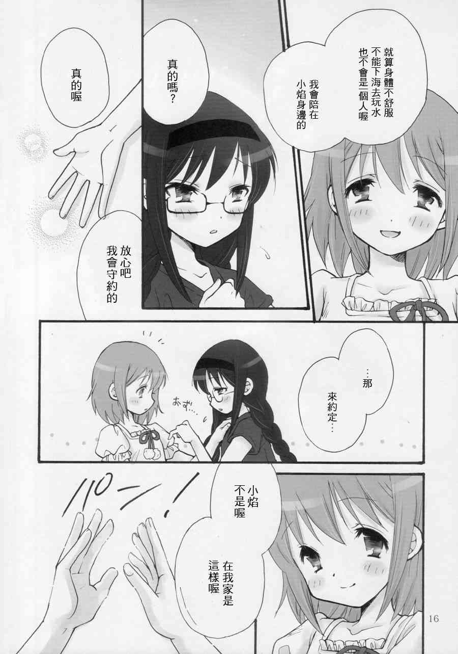 魔法少女小圆 [新篇] 叛逆的物语韩漫全集-はじめてのトモダチ无删减无遮挡章节图片 